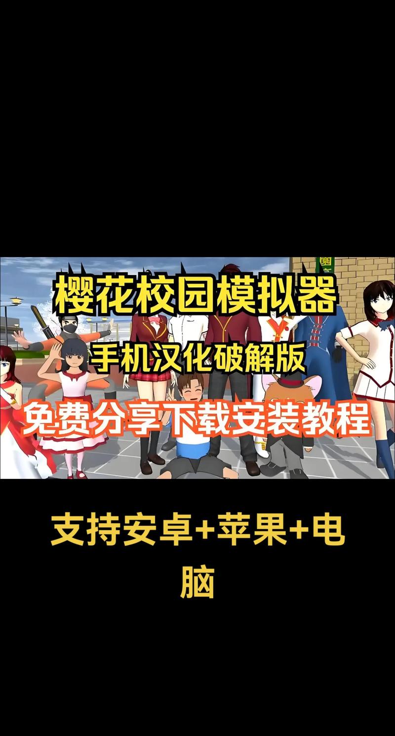 校园游戏汉化版最新更新内容深度分析