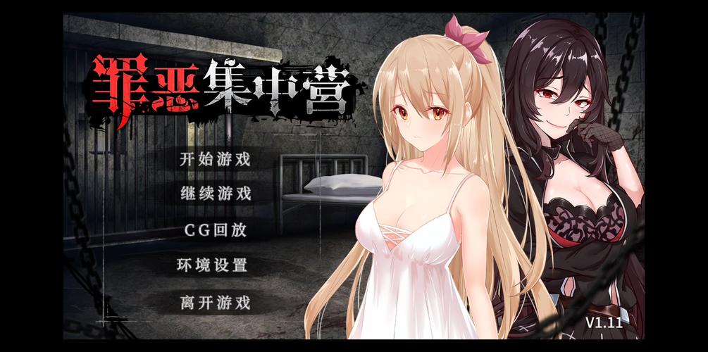 深入探讨：罪恶集中营版本大全的多样化与玩家体验