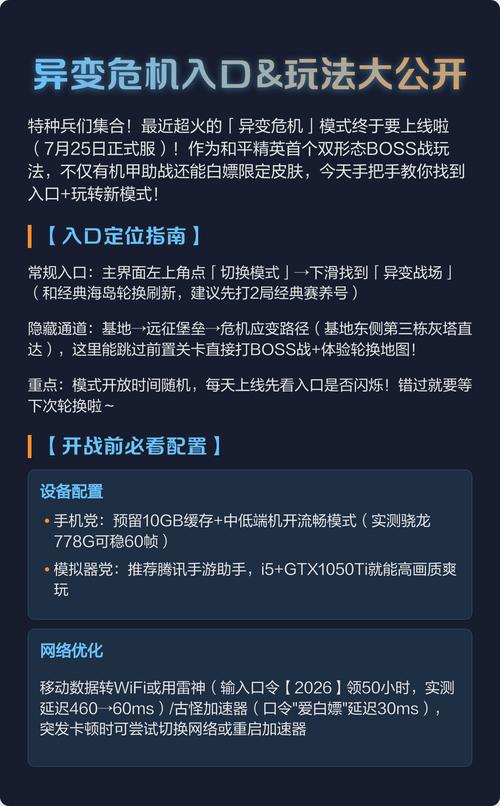 如何安全找到“异变战区2”的下载地址：深度分析与实用建议