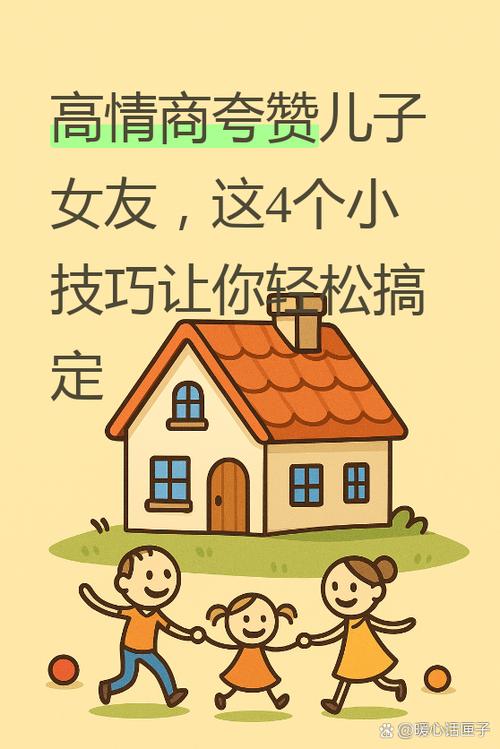 如何下载儿子的朋友很可爱：实用的步骤教程