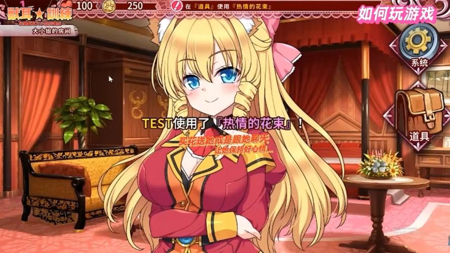 兽耳训练~狂暴兽耳大小姐的调教试验实用教程