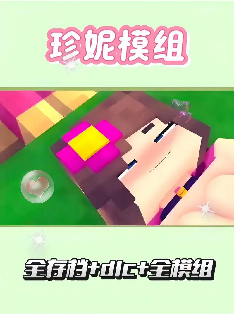 如何安装H版我的世界Ecchi最新版本:新手教程