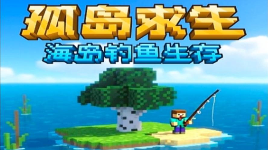 孤岛求生的最新版本与技术进展分析