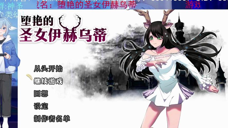 堕艳的圣女伊赫乌蒂最新版本实用教程