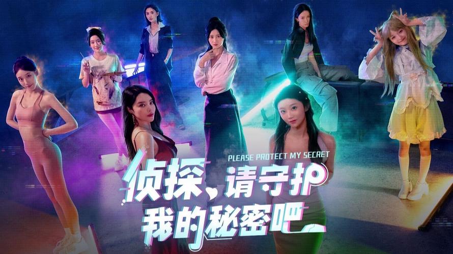 侦探请守护我的秘密吧官方网站使用教程