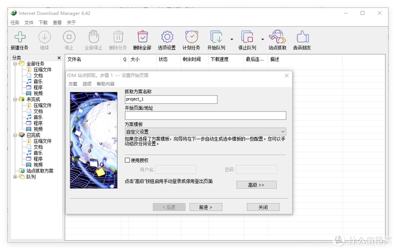 深度解析：如何下载赛博诱惑