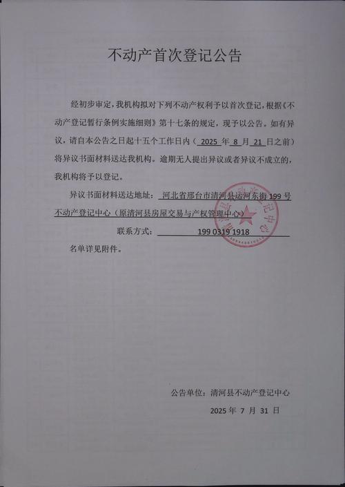 家庭事务更新地址的实用教程