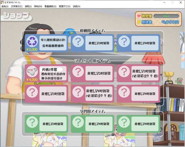 解析有女生活安卓汉化：游戏体验与文化差异