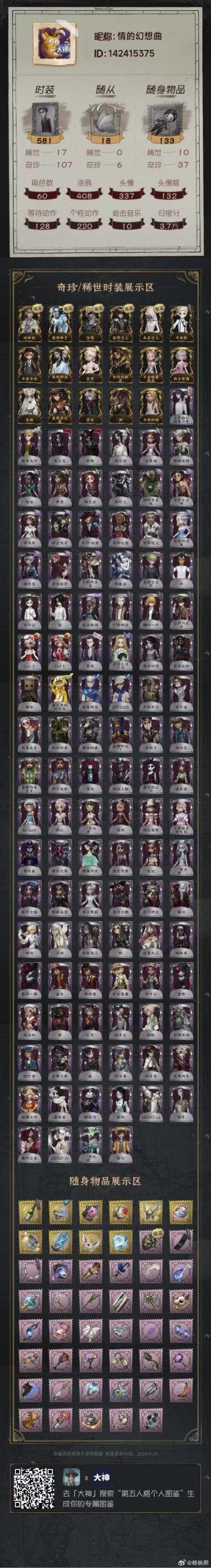 探索命运之墓：下载地址与游戏分析