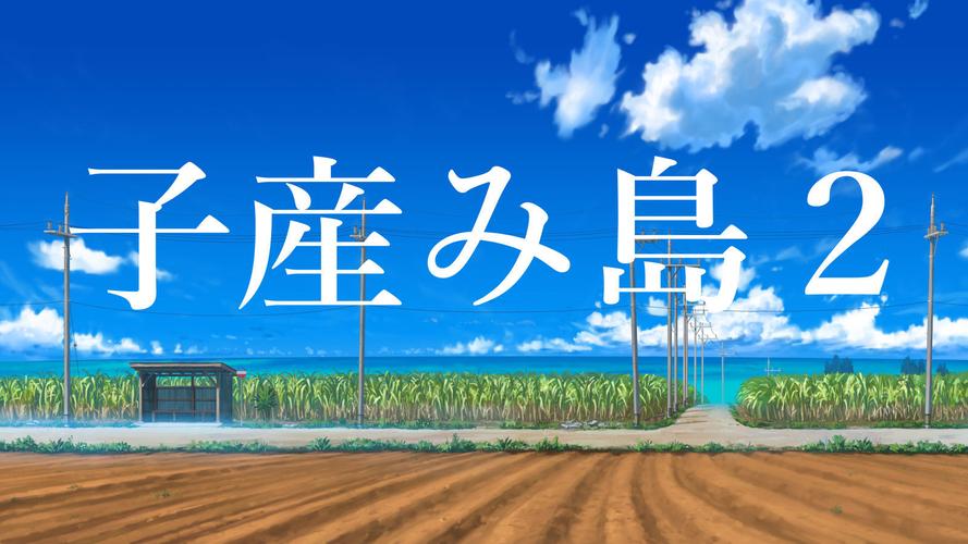 子产岛after 木乃美的柔软运动游戏攻略：新手必备的详细指南