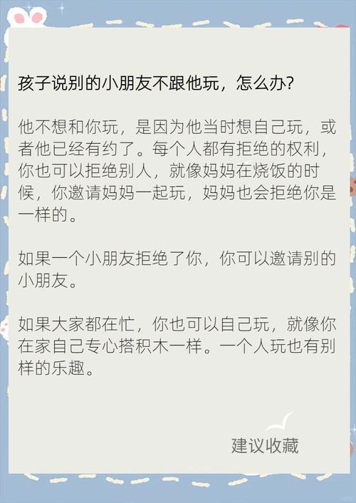 如何玩《因为儿子的朋友很可爱》最新版本：全面实用教程
