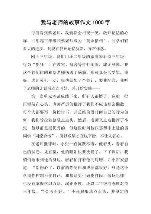 如何获取《我与老师的私人课程》下载地址的详细指南