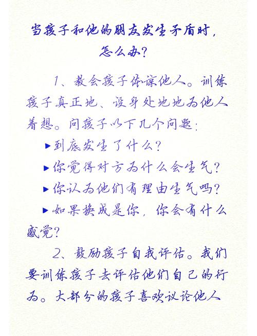 如何处理儿子的朋友很可爱的情况：实用教程