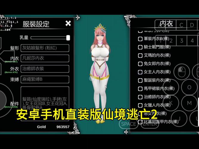 《仙境逃亡2最新版本》深度分析：游戏机制与玩家体验的全新升级