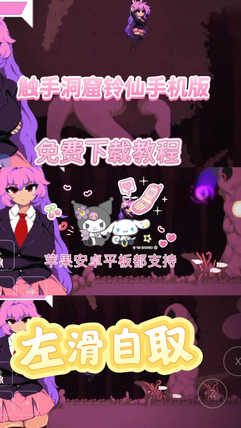 铃仙的洞窟版本大全:深度解析与实用建议