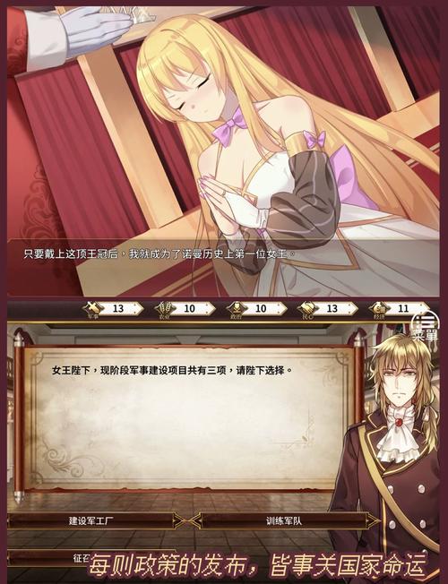 深入解析《女王的荣耀》汉化版下载的潜在影响与发展前景