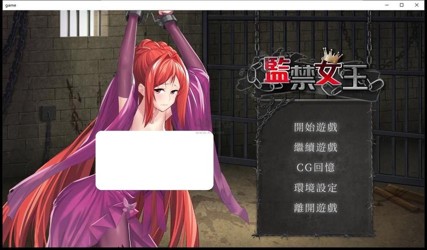 监狱女王：下载途径与相关分析