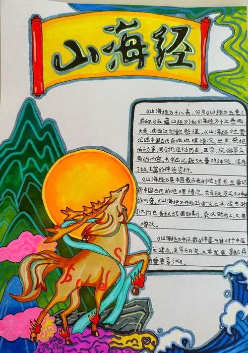 深入探索《神话传记6》的游戏下载与游戏体验