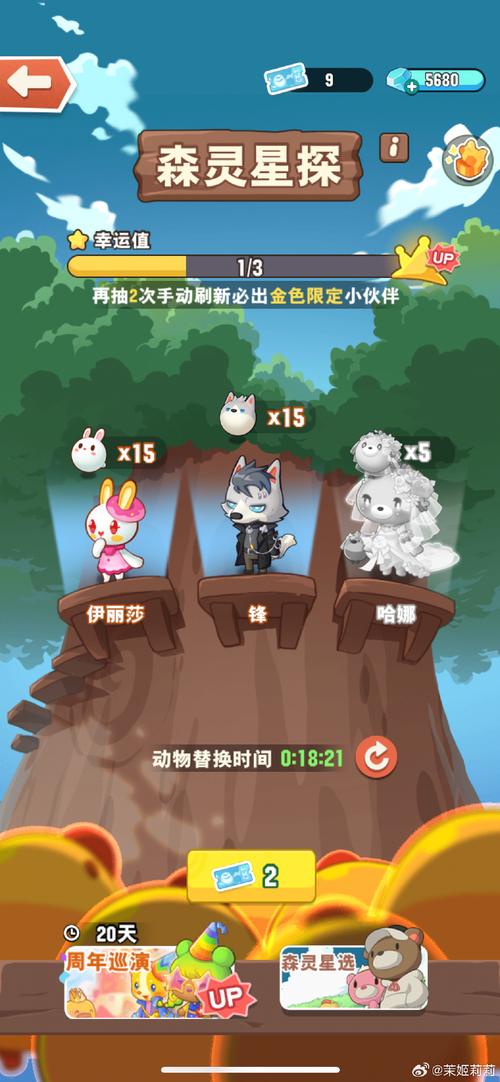 攻略:玩转森林物语小小城镇的牧场生最新