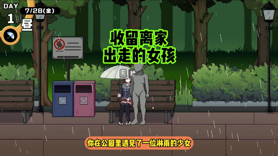 如何在离家出走少女主题的游戏中获得最佳体验：新手实用教程