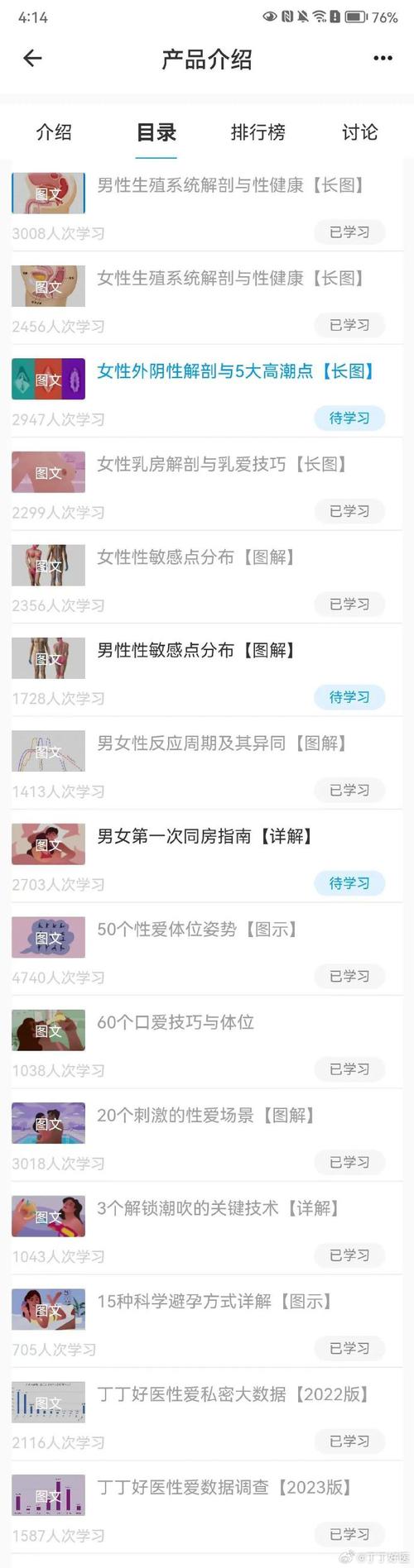 如何获取和更新“涩欲与繁殖的阿雷夫卡尔特”的最新地址