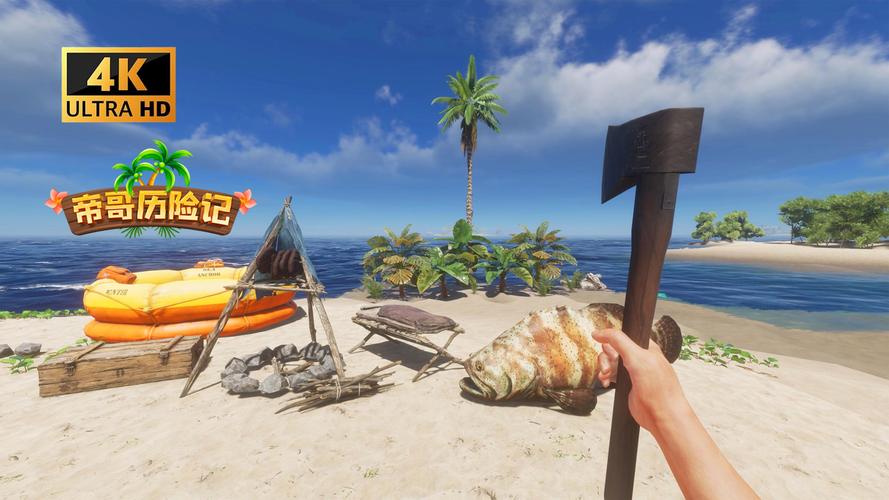 孤岛求生的最新版本与技术进展分析