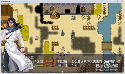 青龙剑姬传游戏攻略：探索完美战斗与角色养成之道