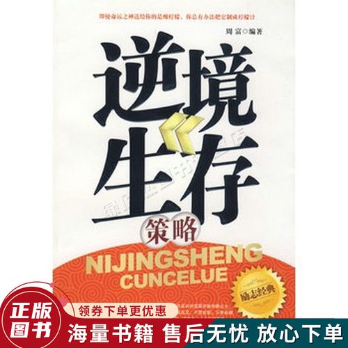 逆境中的生存艺术：解析《变态监狱》安卓下载的深层魅力