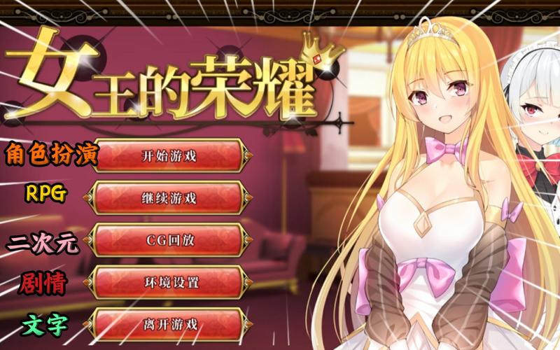 女王的荣耀安卓汉化:深度分析与实用建议