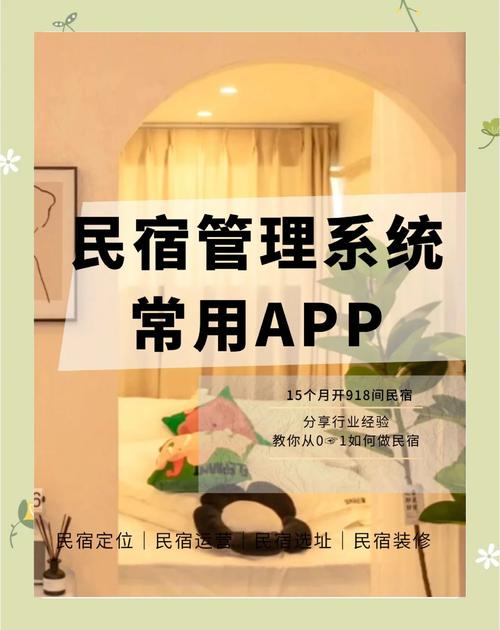 如何下载住宿打工应用：深度分析与实用指南