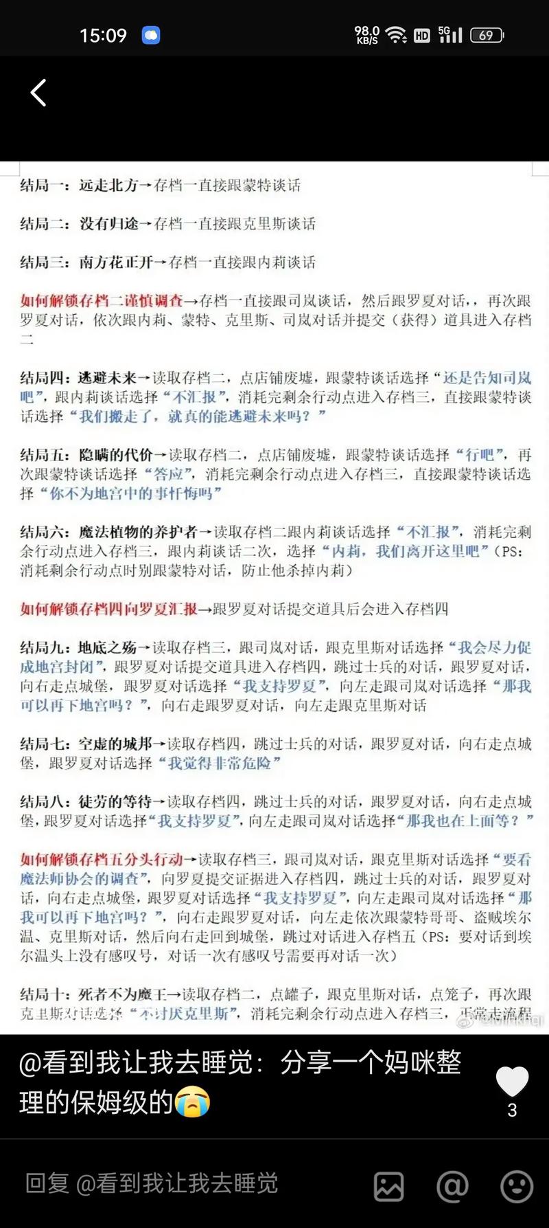 如何解决“时空旅行”游戏中打不开地址官网的问题