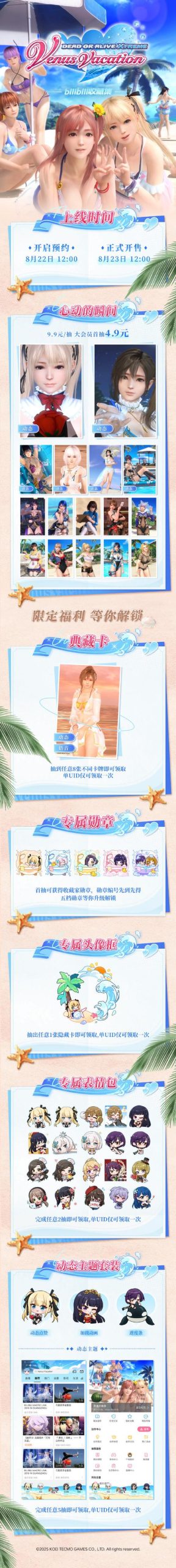 最后的夏季游戏攻略：全方位解析与实用建议