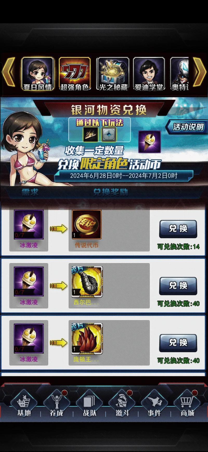 夏日风情游戏攻略：深度解析与实用建议