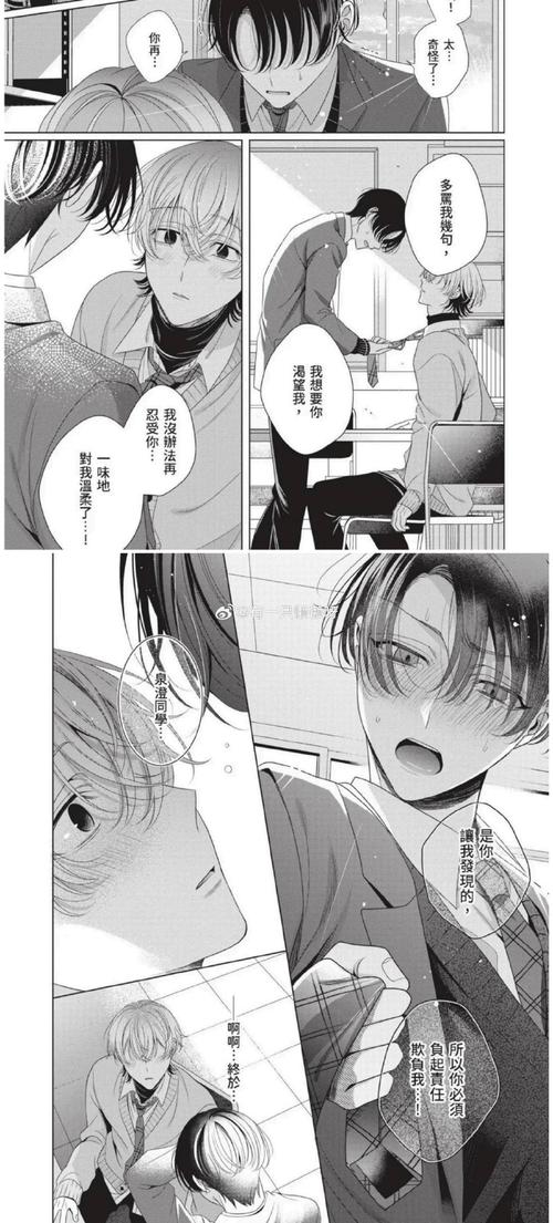 多角恋汉化版下载详细教程