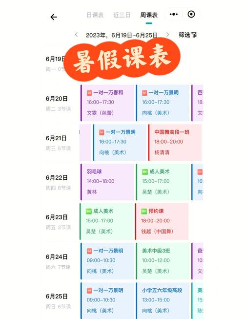 暑期课程下载指南：如何高效获取学习资源