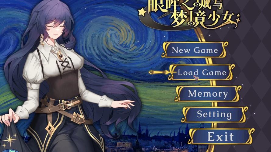 如何在《眼眸之城与梦境少女》中获得最佳游戏体验的实用教程