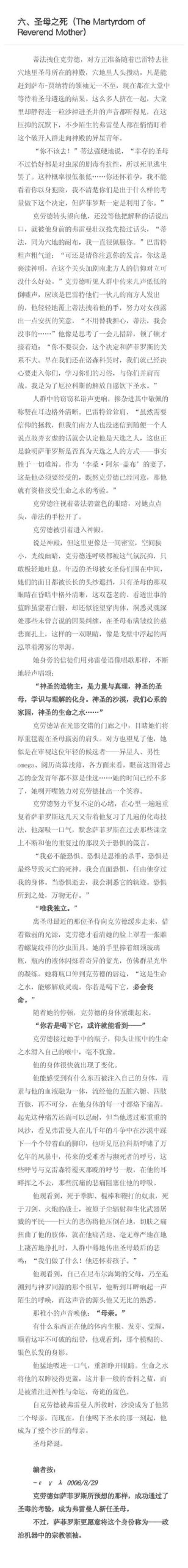 深度解析《罪恶的祈祷》：一场视觉与心理的双重探险