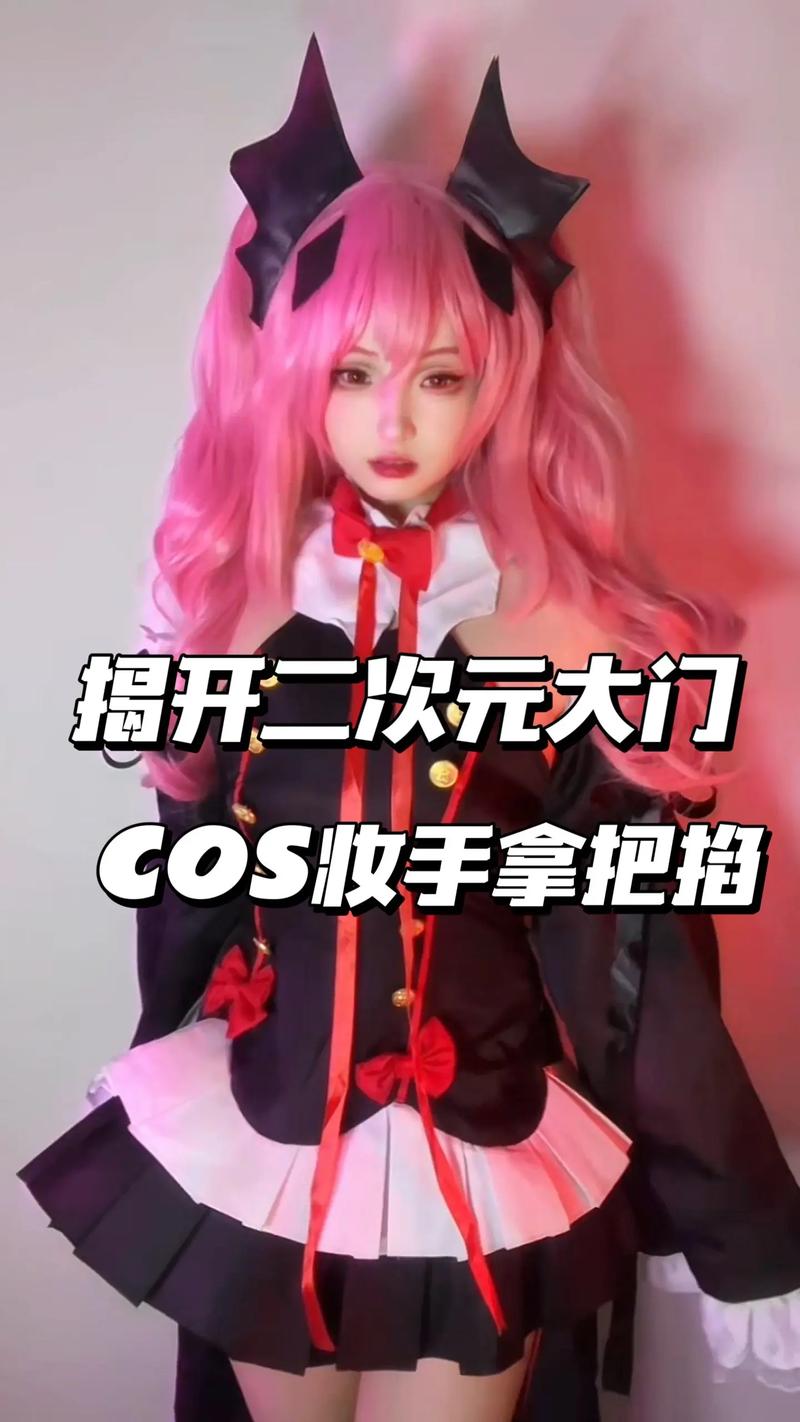 如何在“请做coser的主人7杨过”中取得成功：详细教程