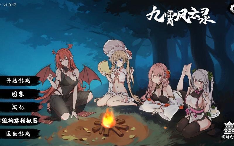 九霄风云录最新版本解析:深度分析与实用建议