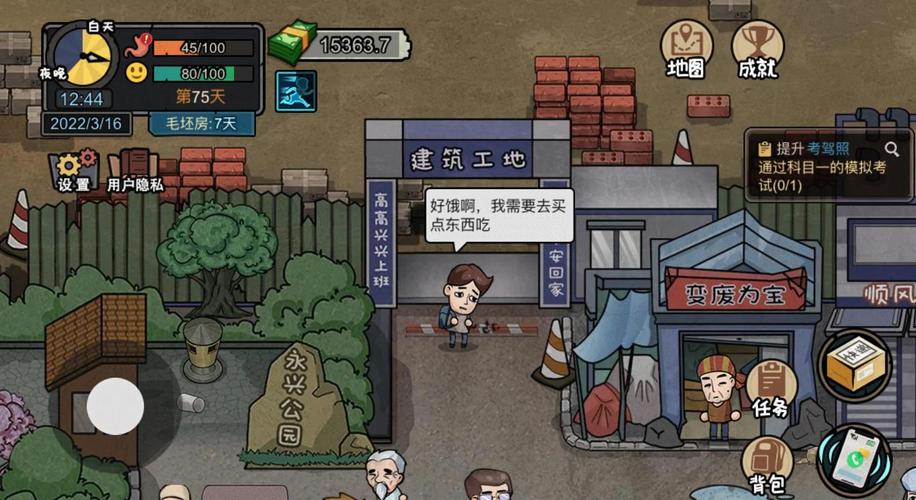 住宿打工游戏攻略:深度解析与实用建议