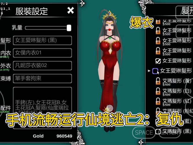 仙境逃亡2最新版本深度分析：创新与挑战并存