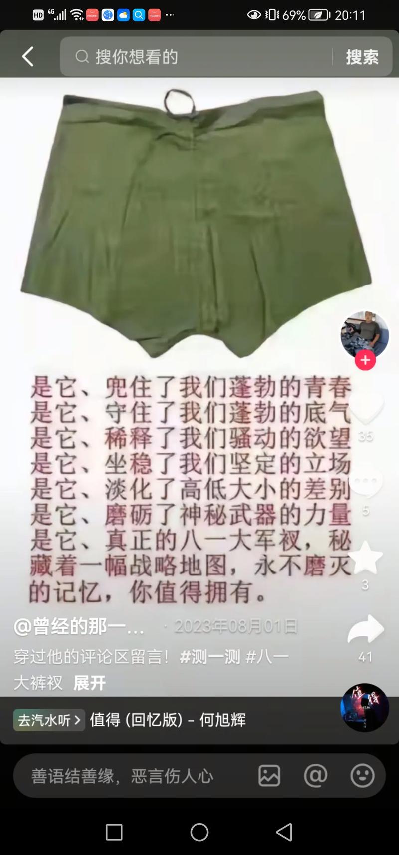解开八月 内有苦茶子游戏介绍与实用教程