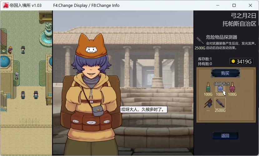 探究《帝国入境所》的游戏机制与玩家体验