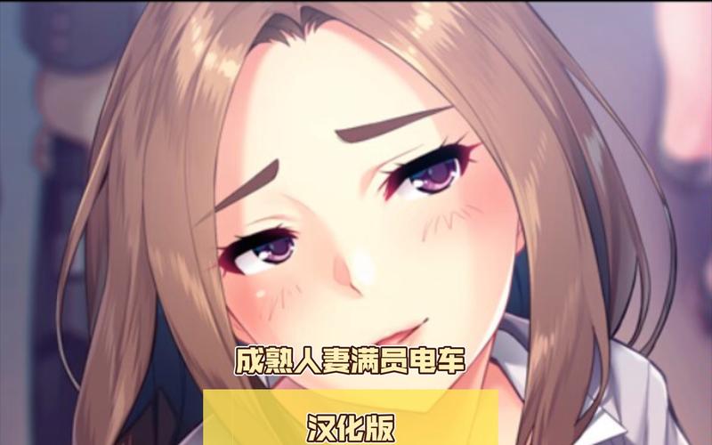 如何下载《满员电车一之宫 美月》：详细教程