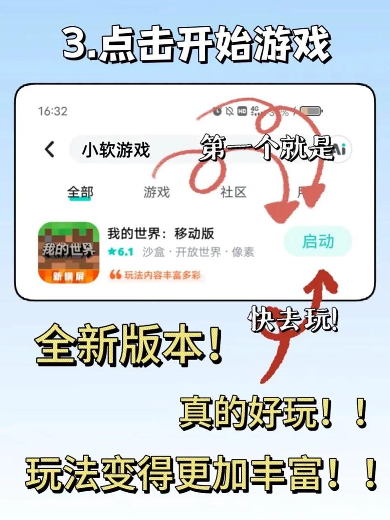 如何下载与安装《我的装扮 NTR》游戏：新手教程