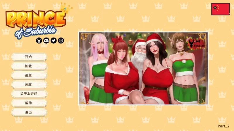 【神作/欧美SLG/动态】郊区王子v1.1官中完结版（PC+AZ，9.23更新-XFGAME